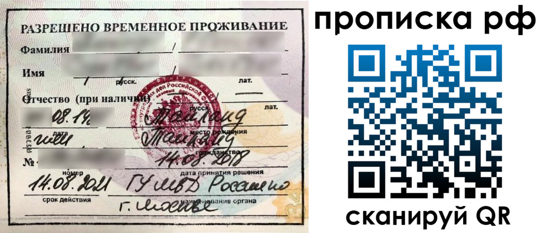 миграционный учет в Микуни