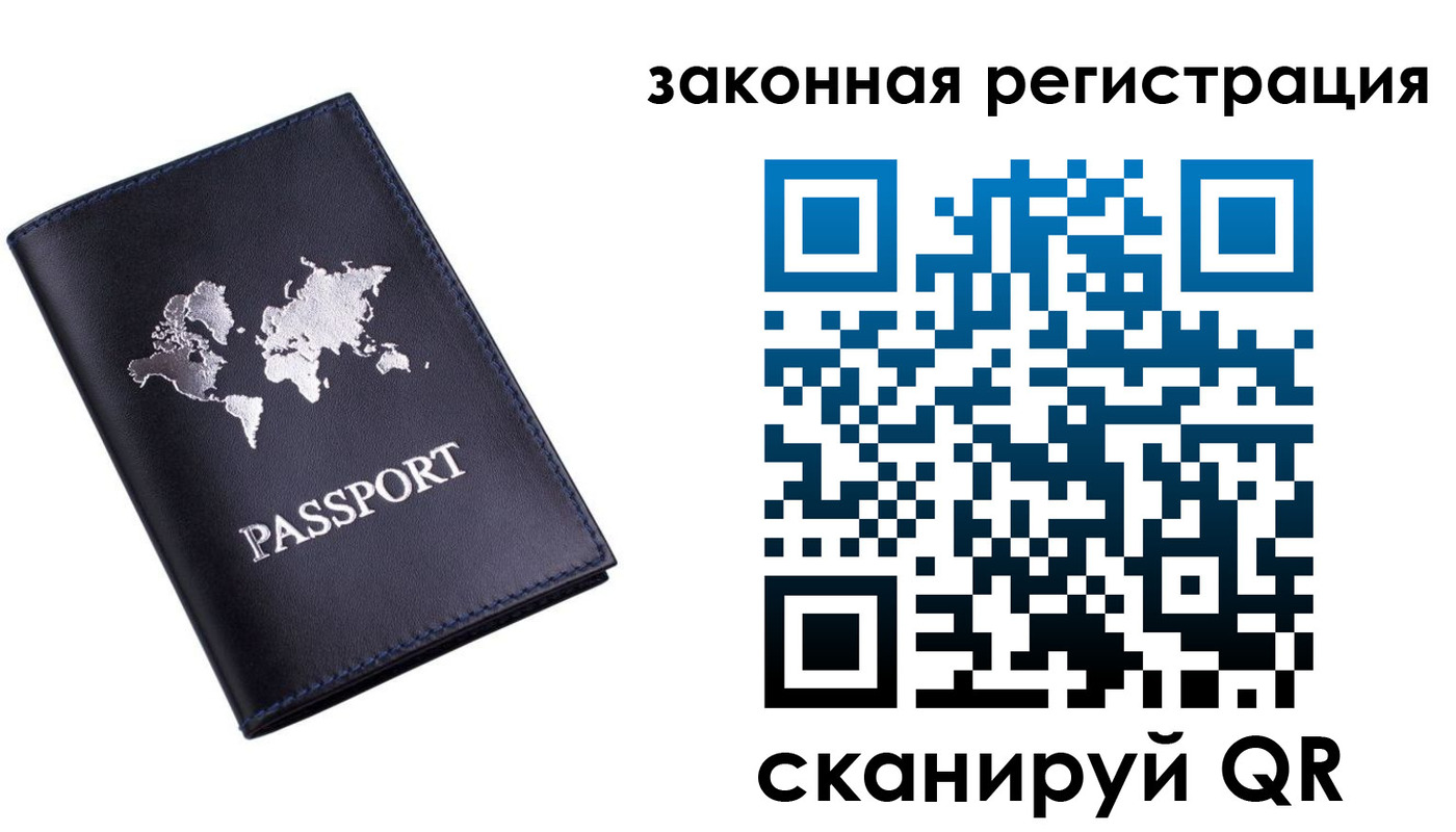 временная регистрация 2025 в Микуни