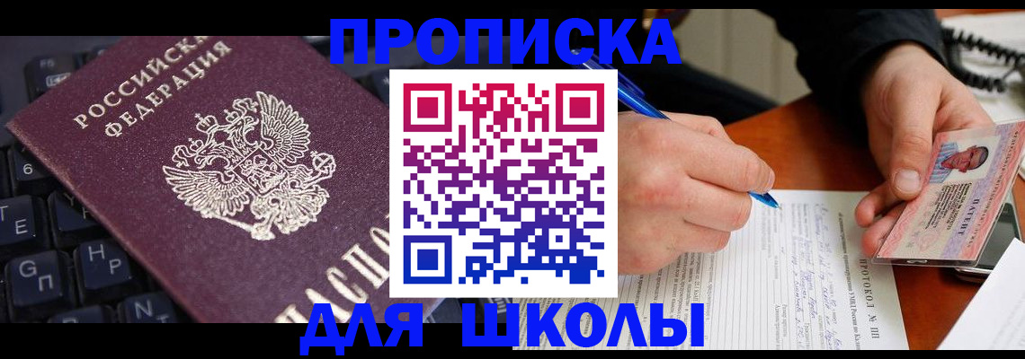 временная регистрация для всех в Микуни