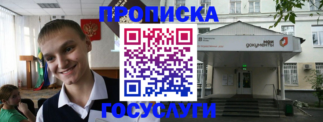 временная регистрация купить в Микуни