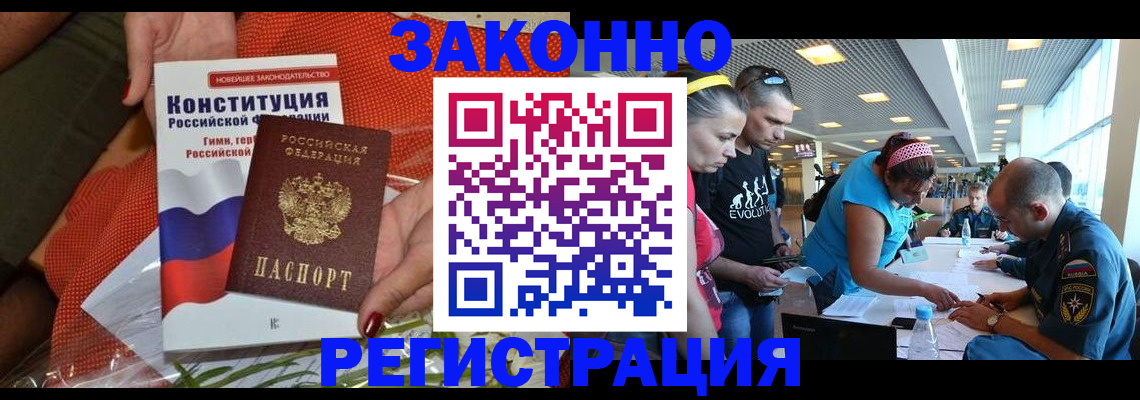 временная регистрация гарантия в Микуни