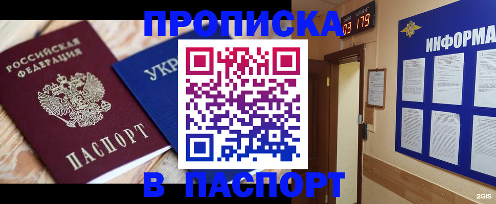 временная регистрация собственник в Микуни