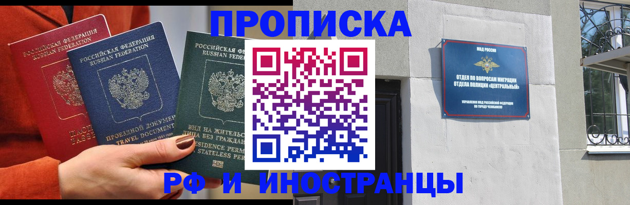 прописка регистрация в Микуни